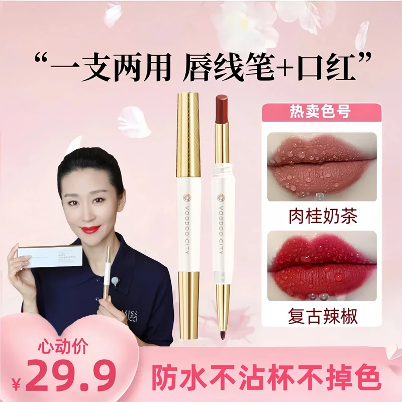莹美日记口红唇线笔不沾杯不掉色哑光保湿滋润不沾杯不掉色口红