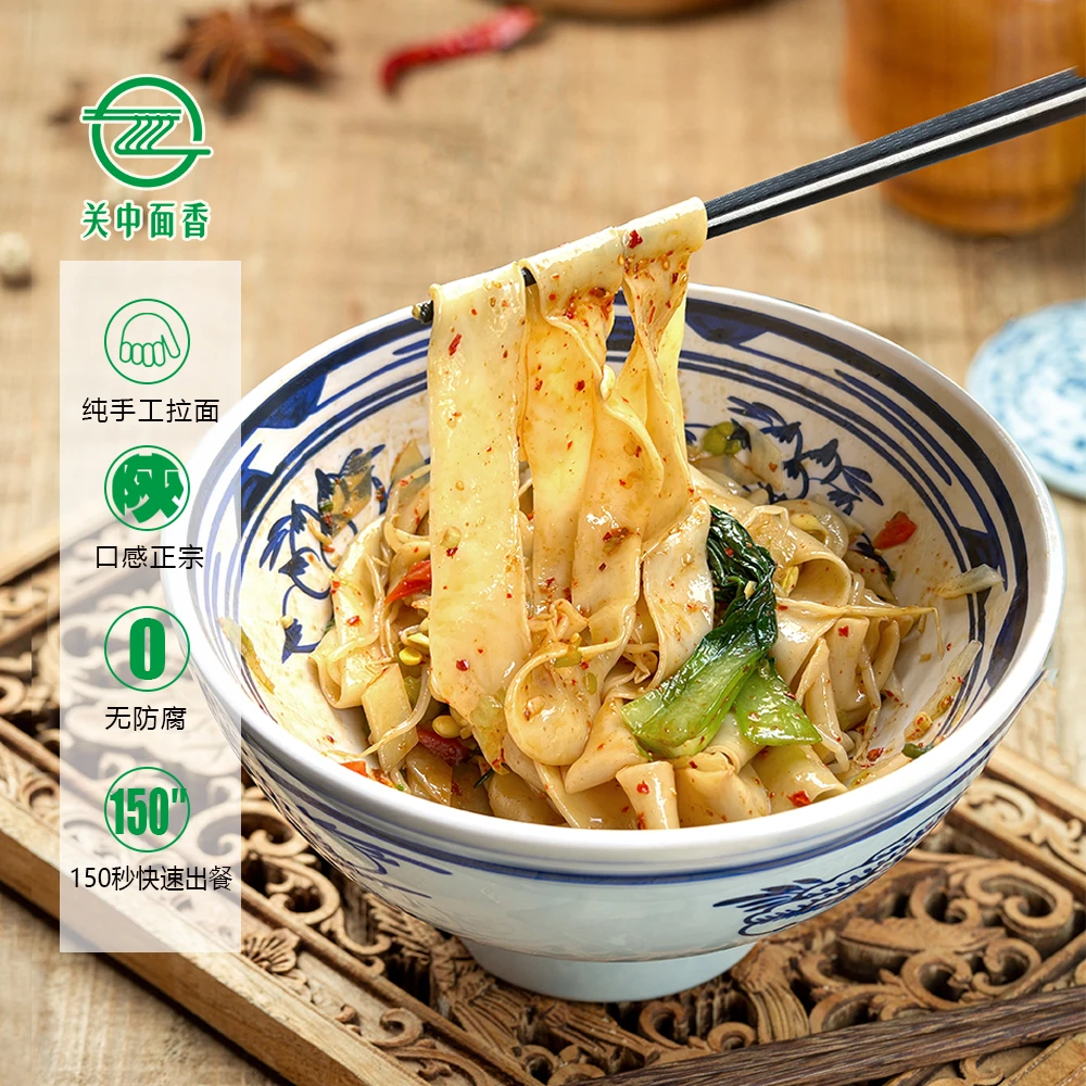 关中面香陕西特色手工面棍棍面拉条子biangbiang面扯面劲道