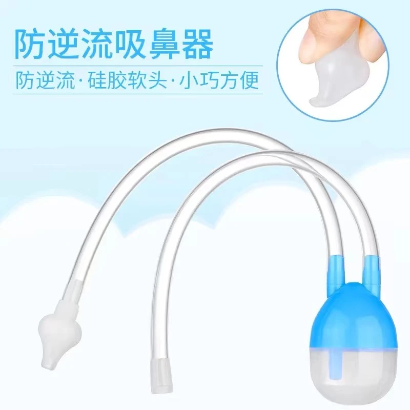 吸鼻器婴儿新生鼻屎清理器神防逆流口吸式吸鼻涕婴幼儿童专用家用