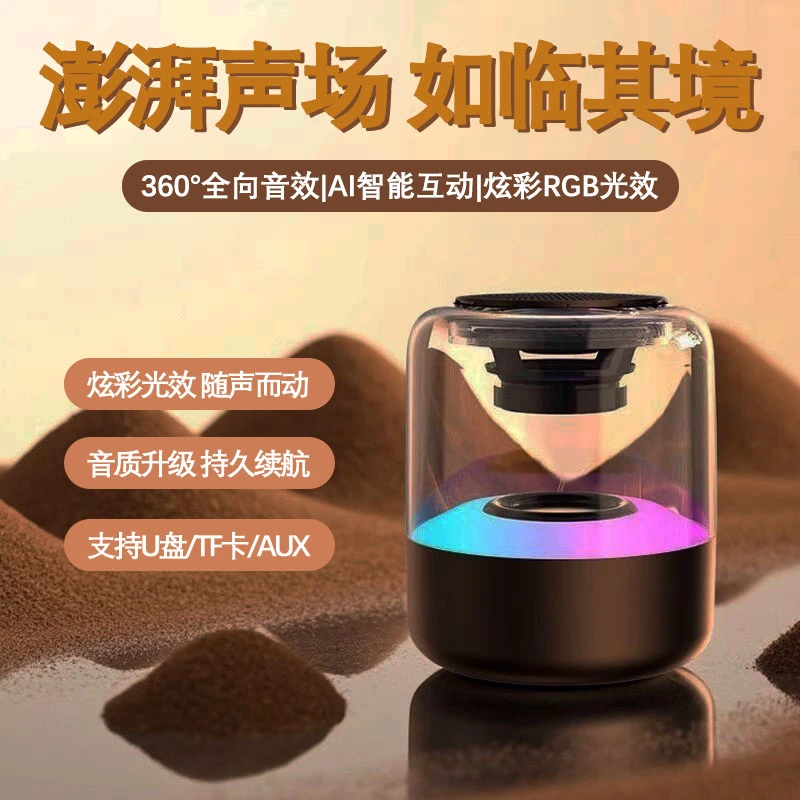 AI智能无线蓝牙音箱高音质重低音炮蓝牙音响电脑桌面音响RGB灯效