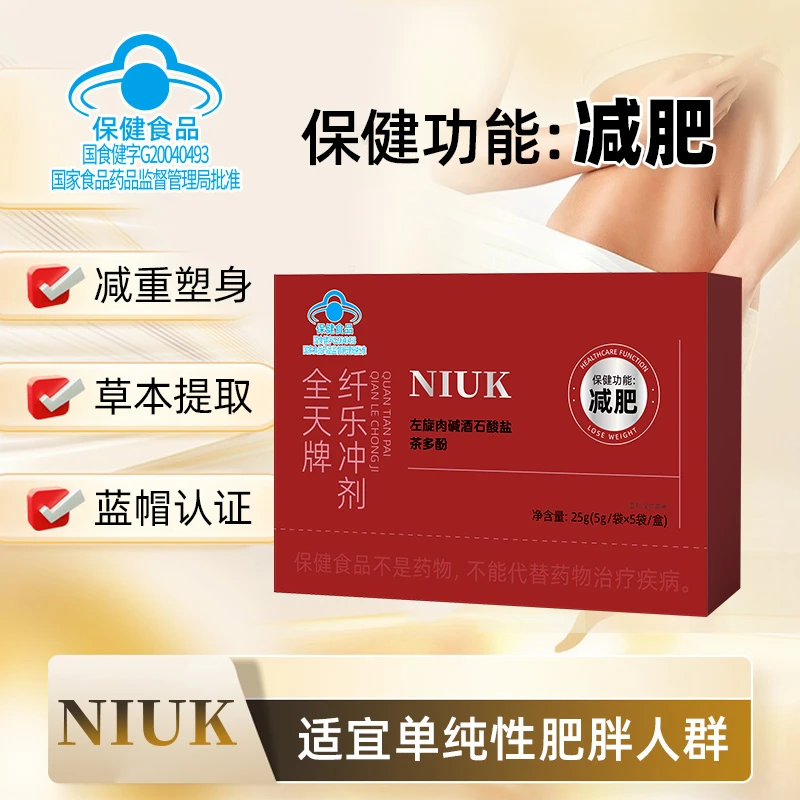 爆品热卖 蓝帽减肥速冲纤乐冲剂 蓝帽认证 [减肥掉秤]T