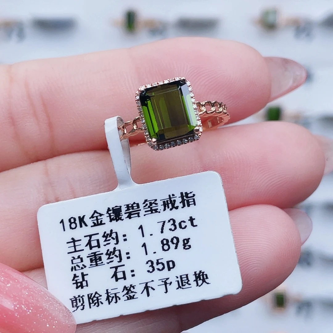 18K金镶嵌戒指碧玺