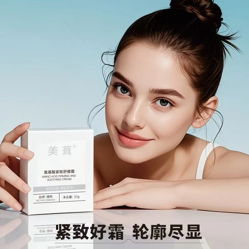 3【大姨自用推荐3】美葺氨基酸紧致舒缓霜36g