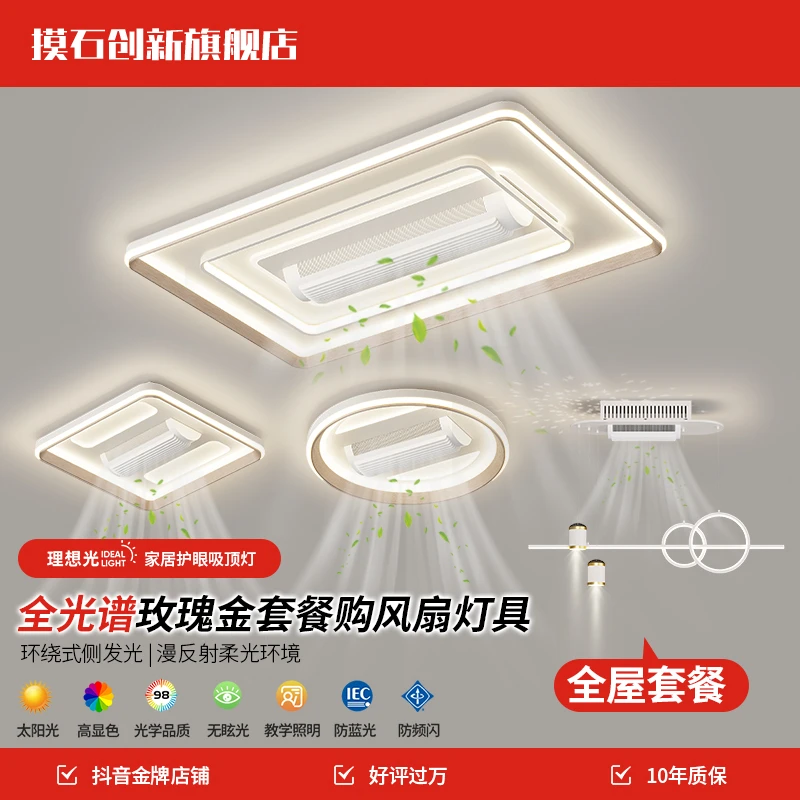 【全光谱/显指97】客厅灯平口出风扇灯玫瑰金现代简约大气灯HJM9911
