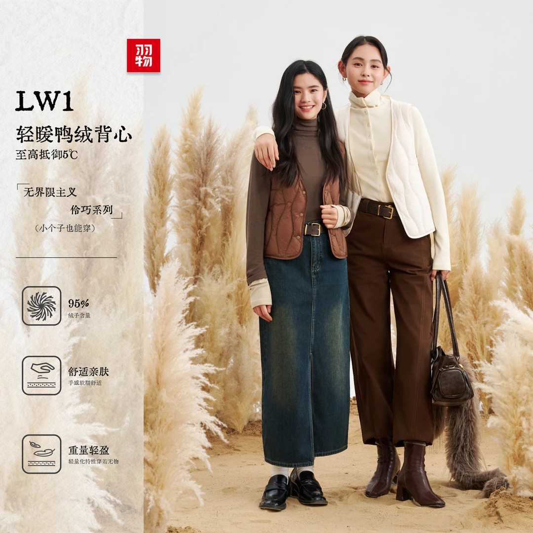 【羽物官方】2025新款羽绒马甲女保暖内穿短款95%白鸭绒UY258055W1