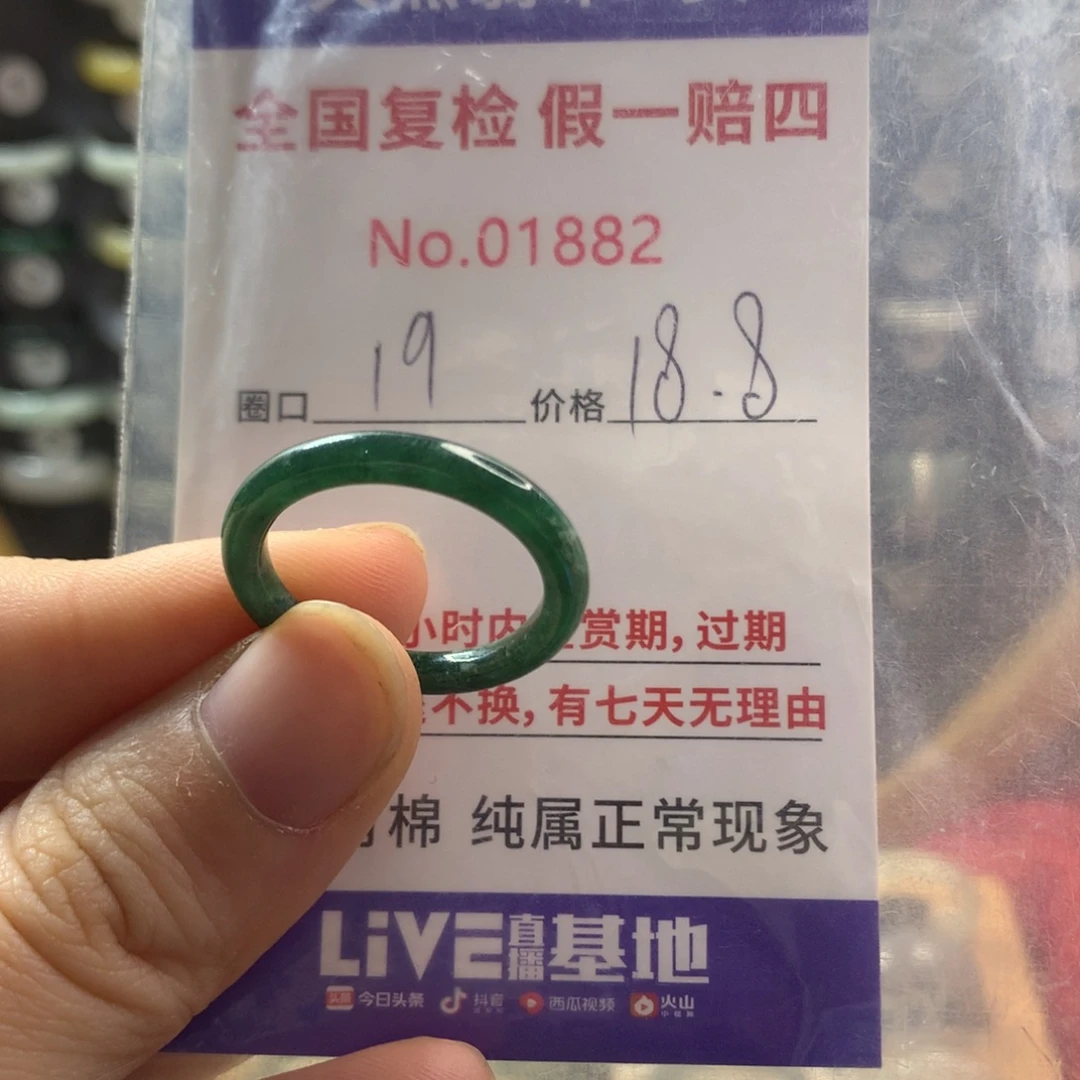 翡翠未镶嵌戒圈天然翡翠