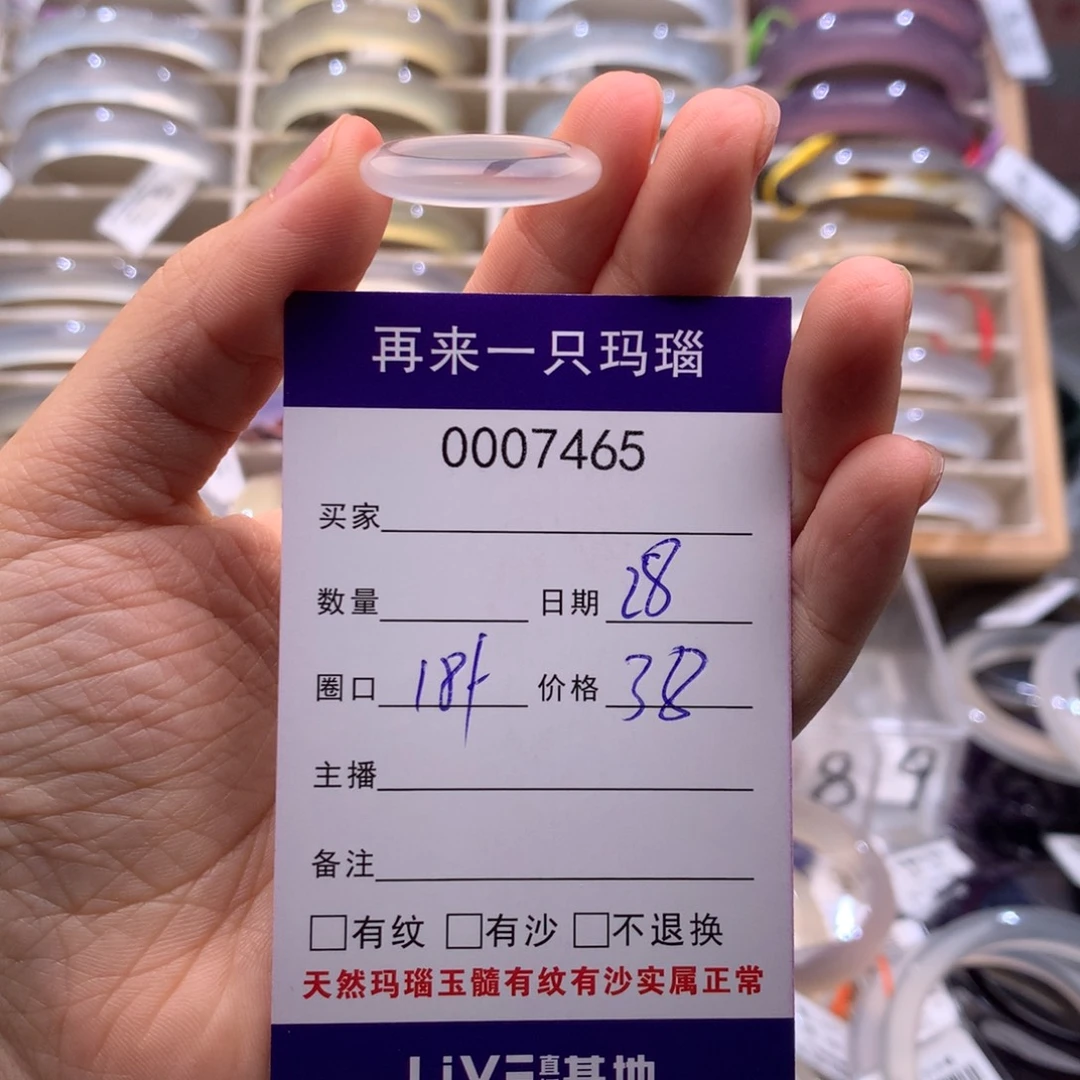闪***星玛瑙/玉髓手镯未镶嵌7465
