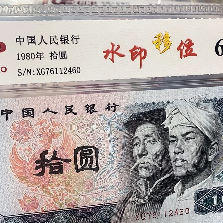 水印移位76112460，，，，，