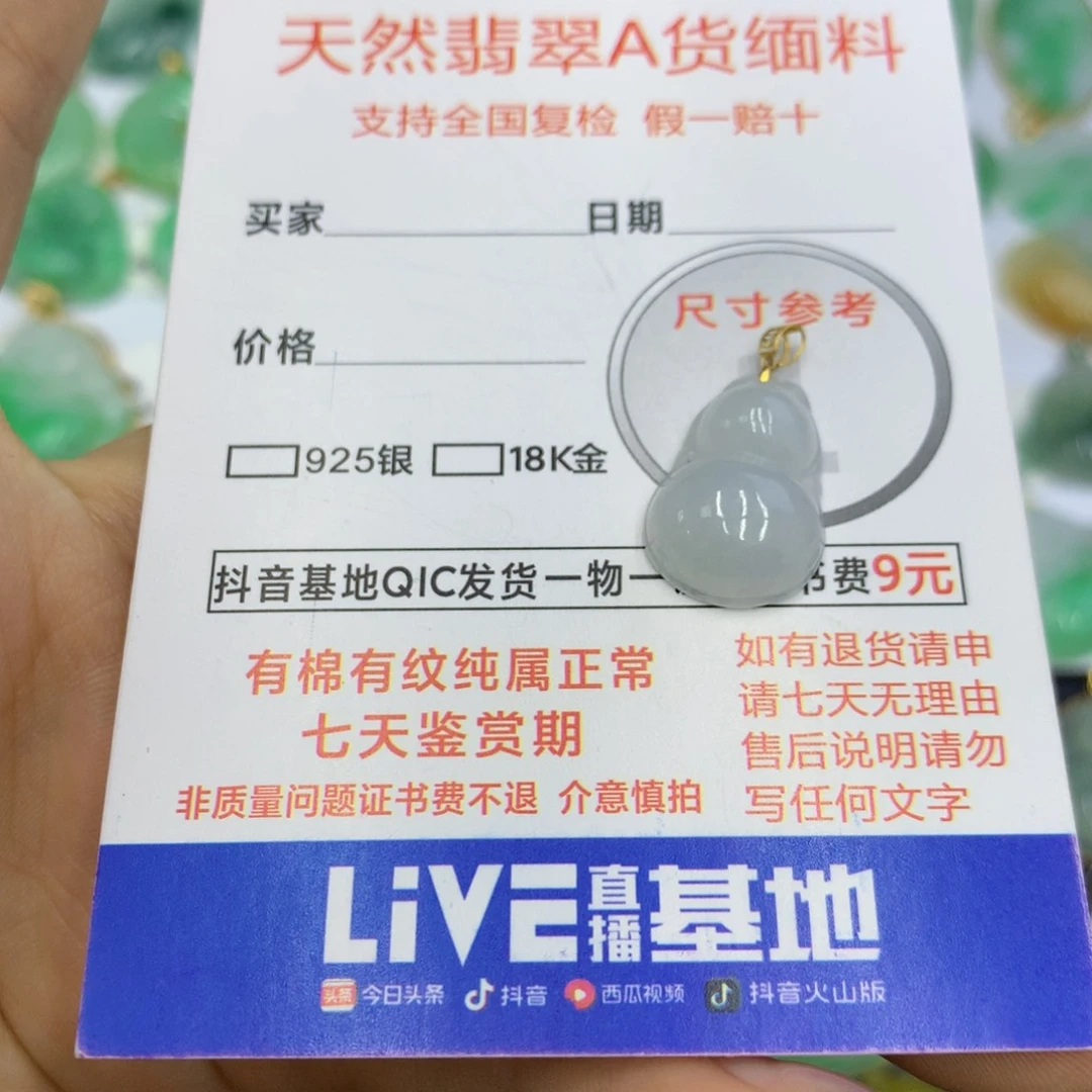 翡翠颈饰18K金镶嵌翡翠