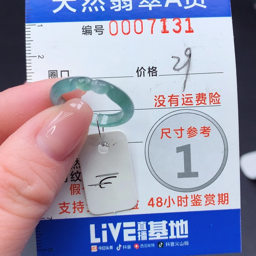 未镶嵌戒指翡翠m