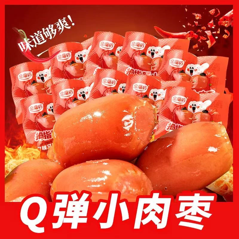 （团单）【拇指烤肠】小肉肠 口味混发（2道具=1零食）