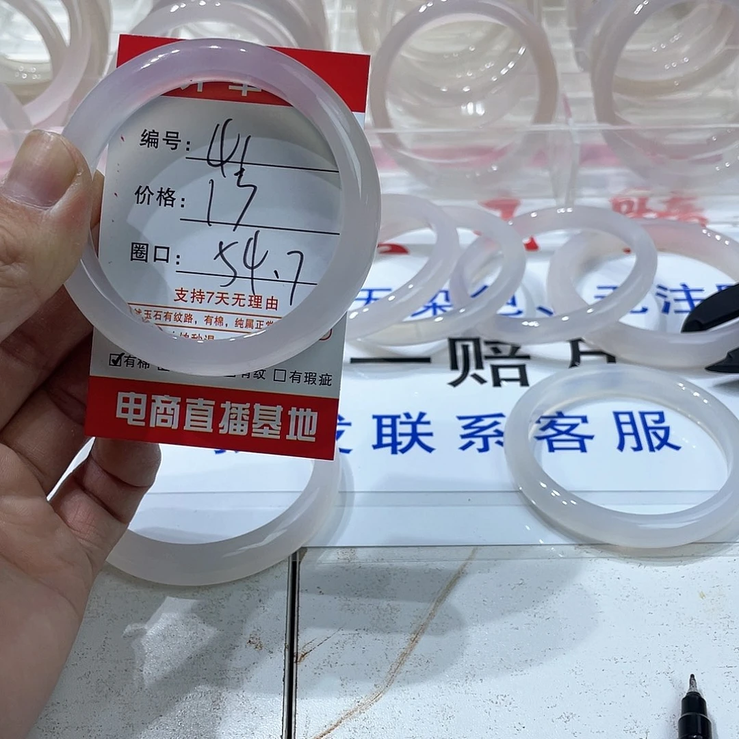 手镯玛瑙/玉髓未镶嵌41