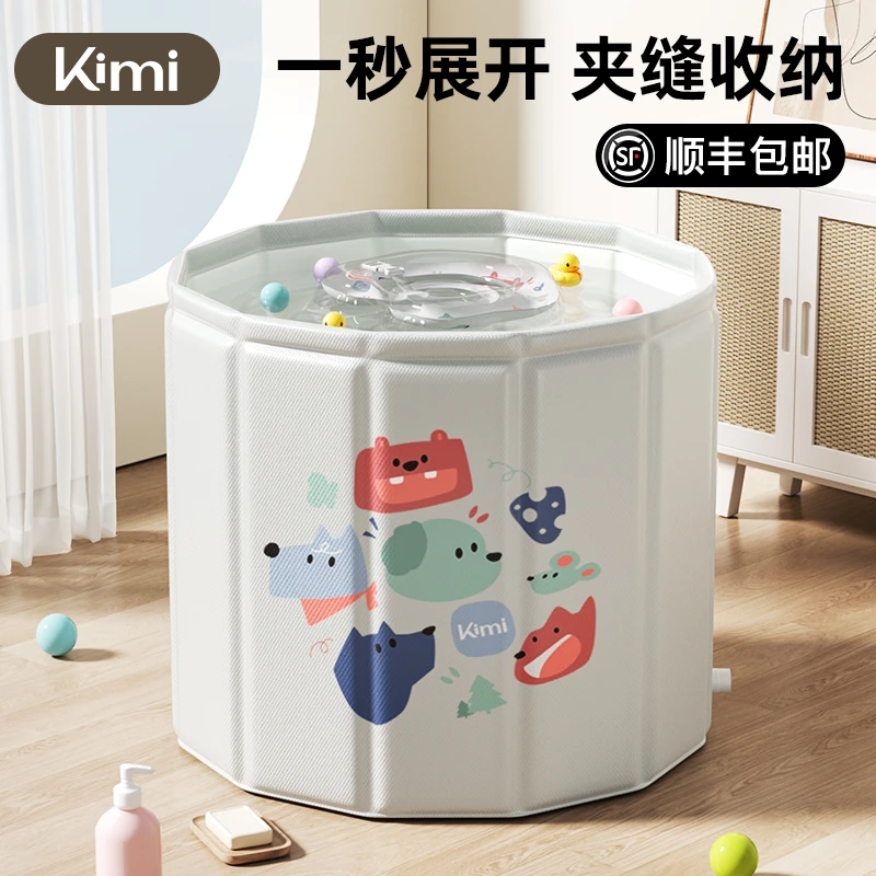 kimi婴儿游泳桶儿童泡澡桶家用新生幼儿折叠游泳池宝宝洗澡桶浴桶