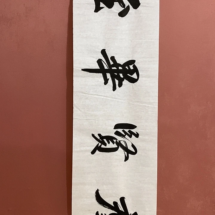 书法张文老师书法福利