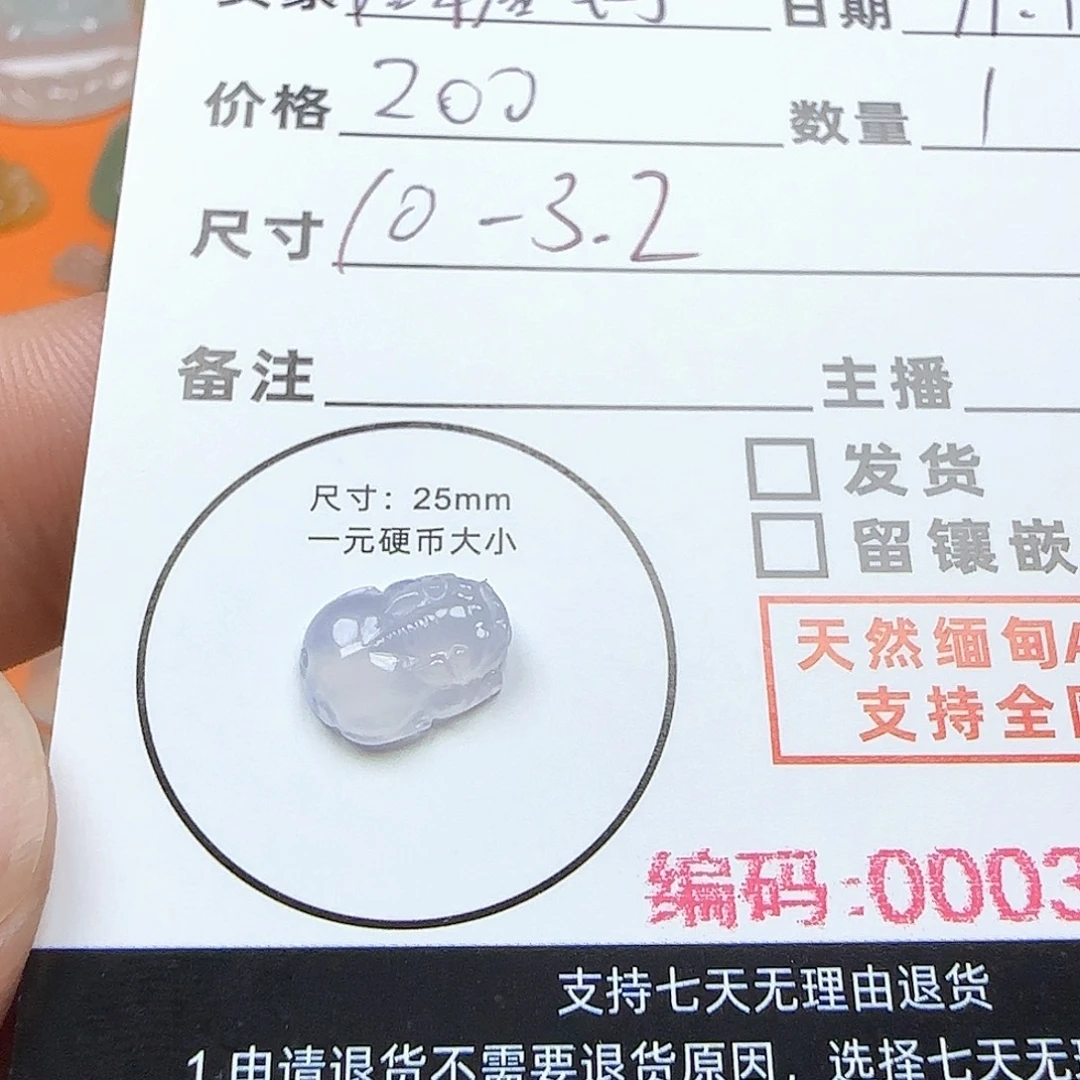 糖***妈定制翡翠未镶嵌翡翠