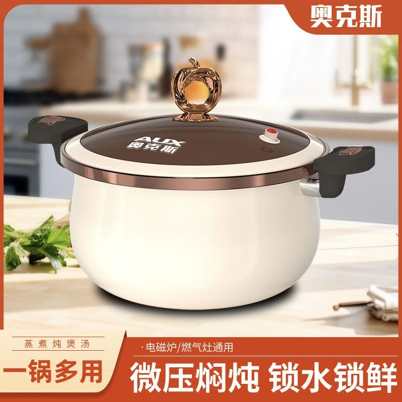 奥克斯微压锅陶瓷微压炖肉煲汤煮粥汤锅珐琅锅家用煲汤锅炖锅砂锅