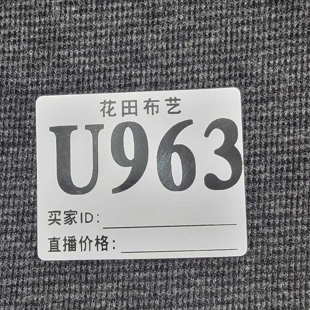 963   深灰小米格水洗醋酸羊绒面料
