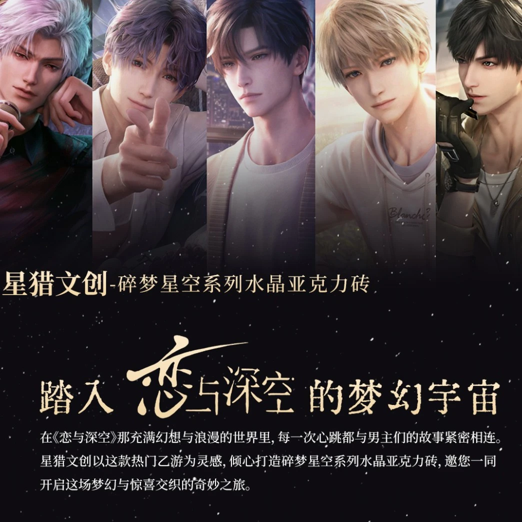 星猎文创《碎梦空间》卡砖盲盒（默认代拆）