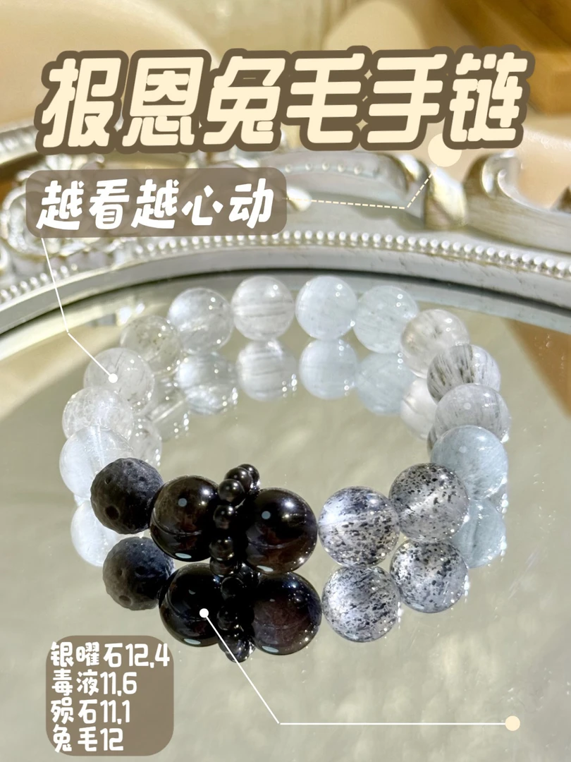 允石➕超七毒液➕银曜石