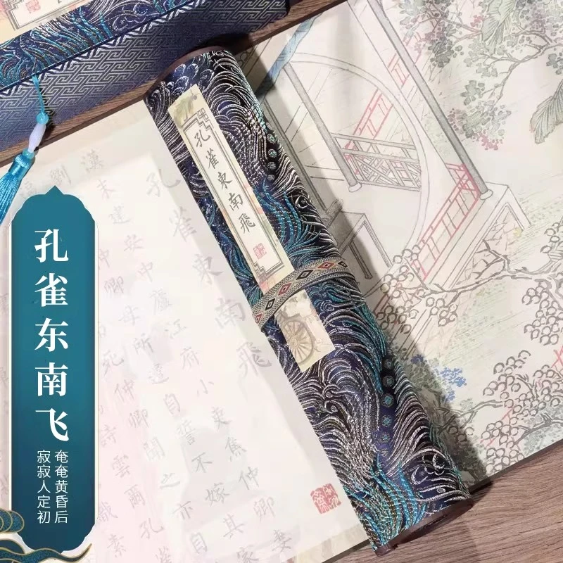 孔雀东南飞临摹字帖卷轴小楷毛笔描红长卷手抄练字专用初学者入门