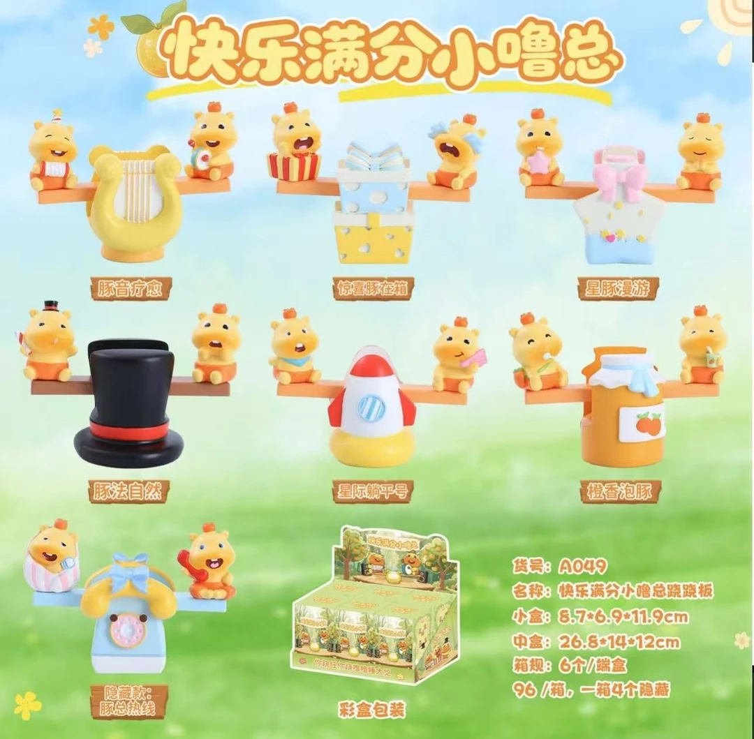 快乐满分小噜系列盲盒