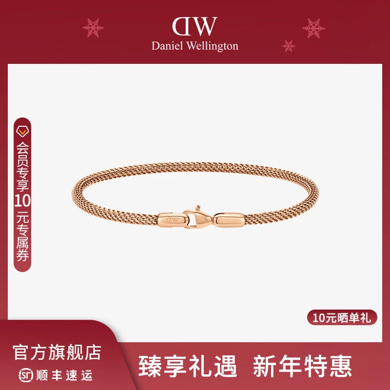 【年终臻享】DW手链男女同款 情侣手链环扣系列编织情侣手链