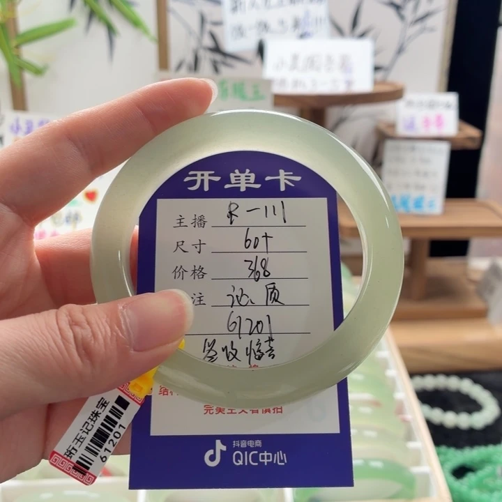东陵石未镶嵌手镯