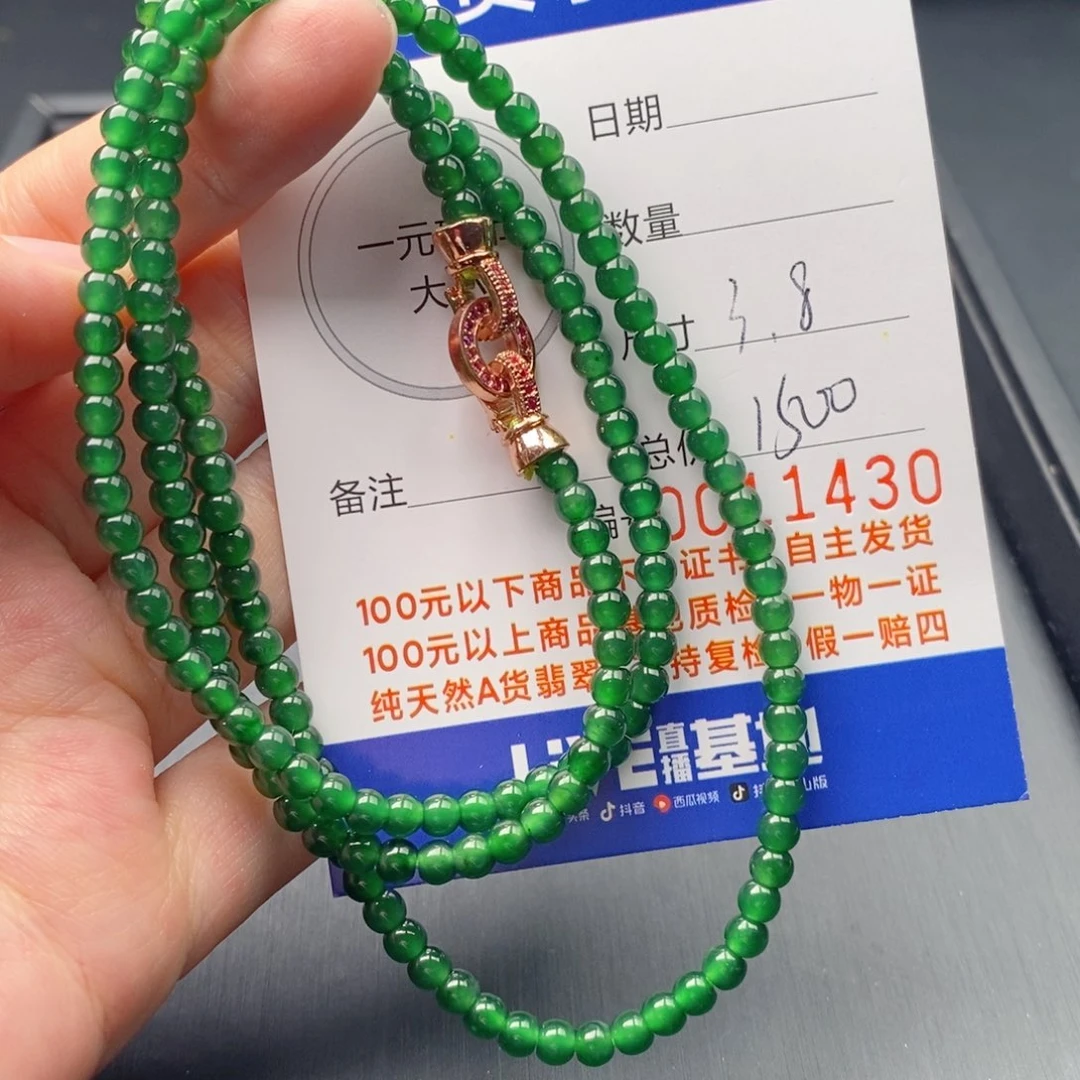 月***林翡翠未镶嵌手链手串