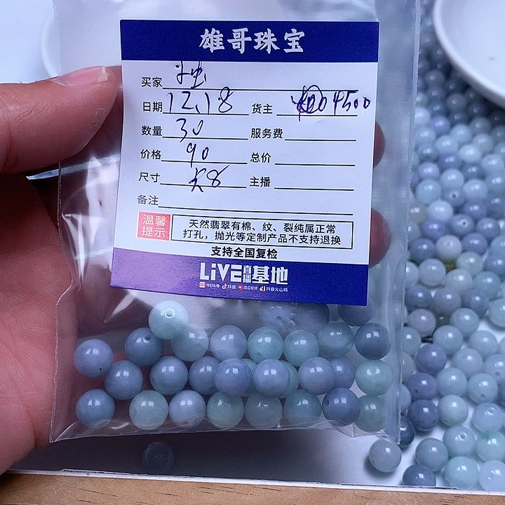 小***子翡翠散珠翡翠翡翠