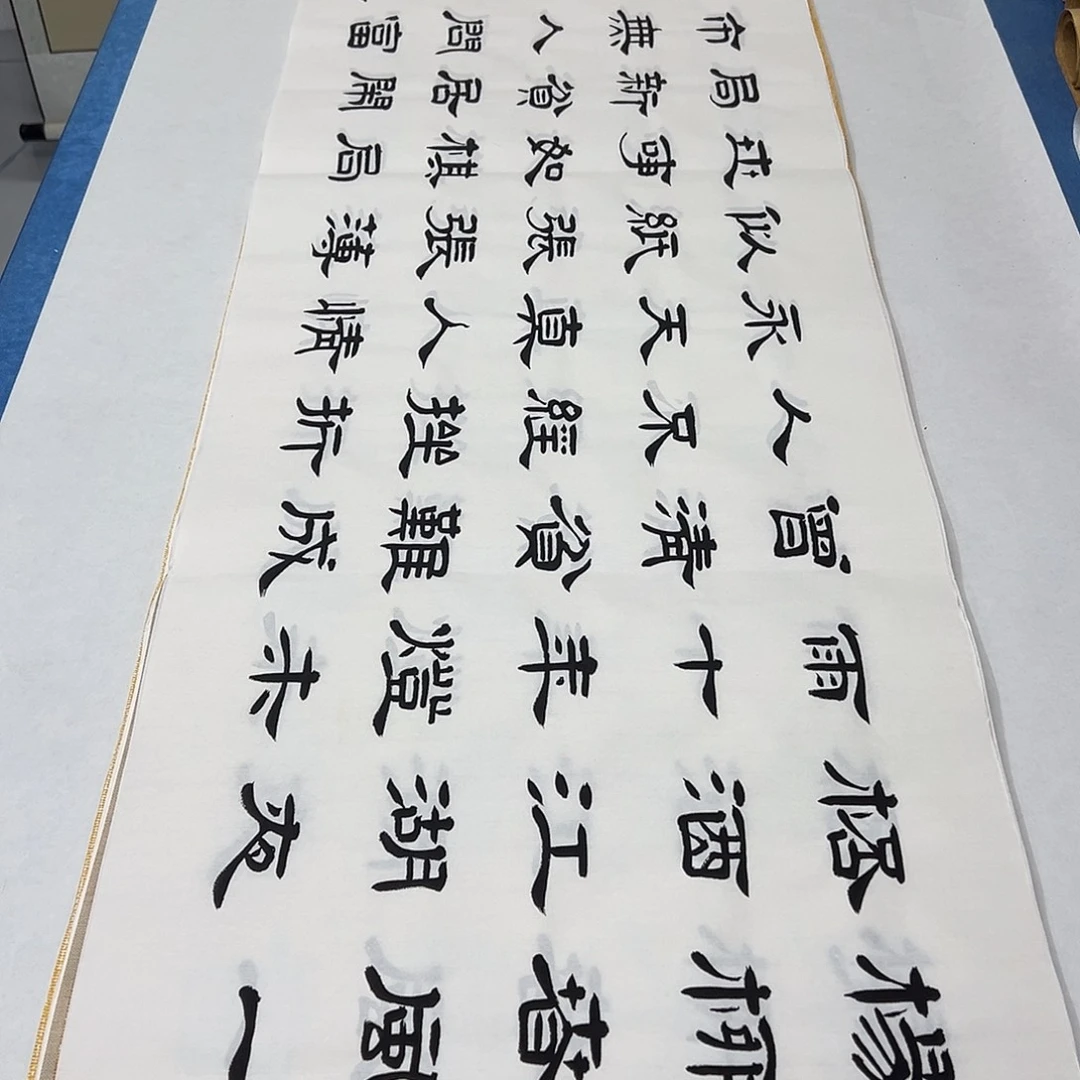 书法纯手写 180✖️48 堵花臣