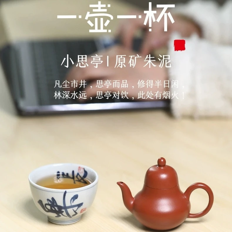 宜兴紫砂壶一壶一杯礼盒装茶具套装礼品壶原矿朱泥小壶80cc思亭壶