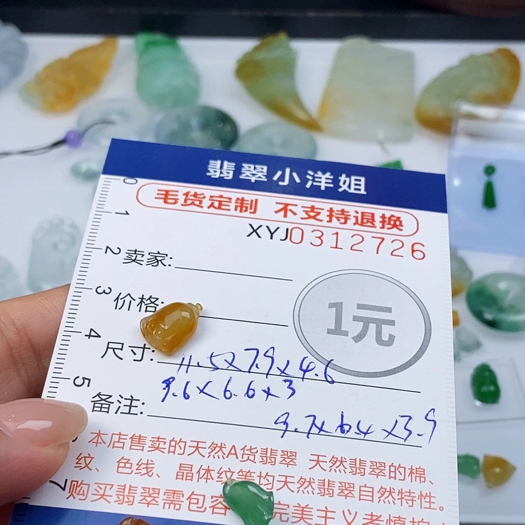 安***A定制翡翠未镶嵌毛货