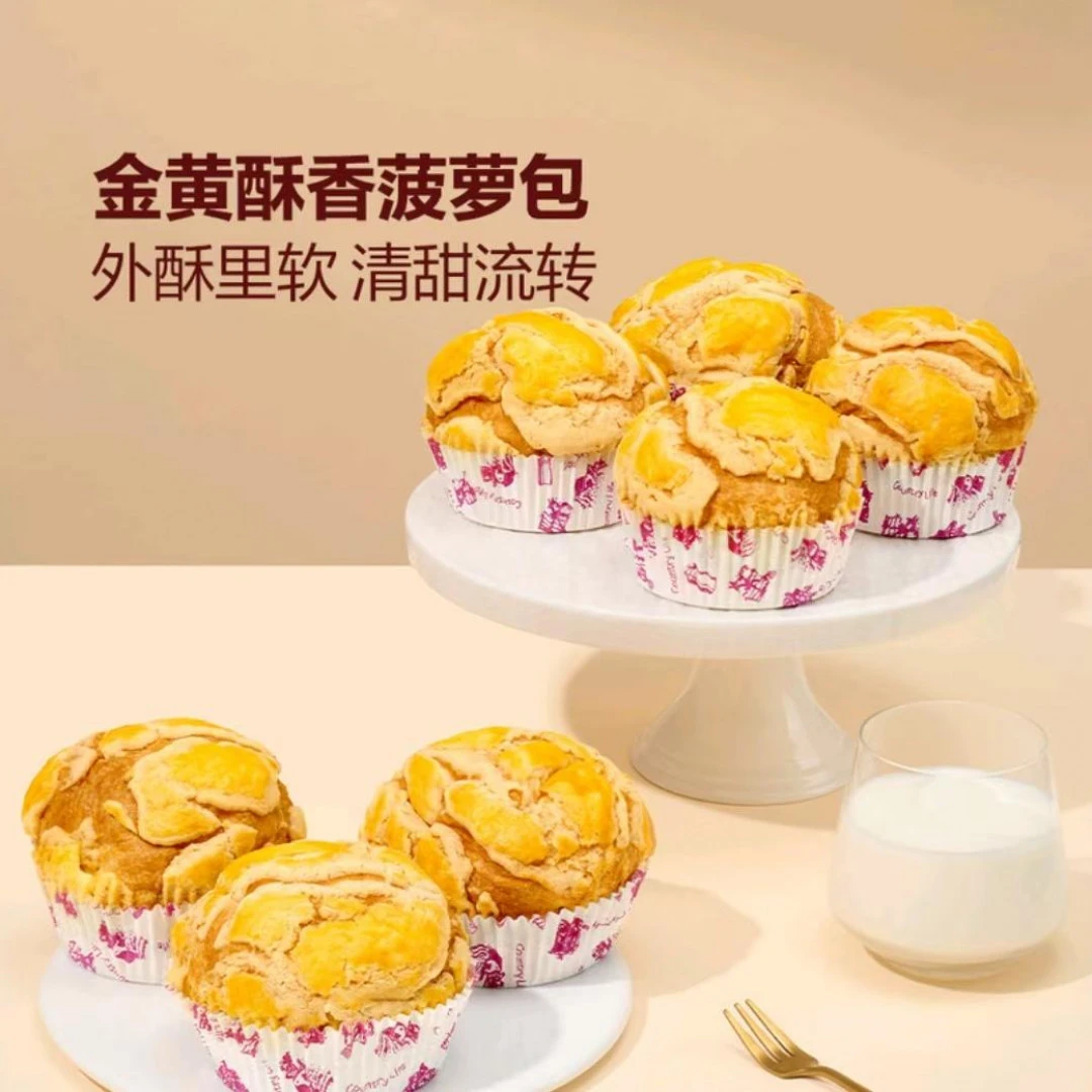 「Members Mark/山姆」丹麦式菠萝奶酥 6个 顺丰快递