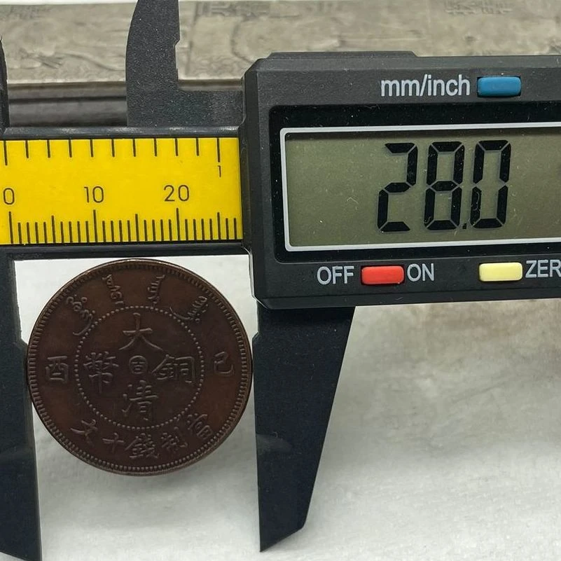 工艺品大清中心吉乙酉十文背龙巧克力包浆