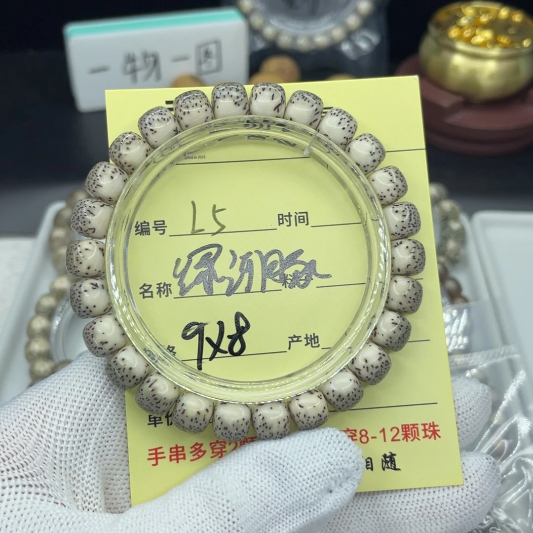 菩提籽类L绿河豚，