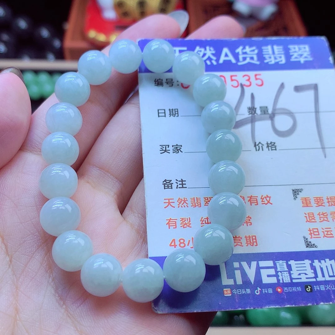 毛衣链未镶嵌翡翠9➕