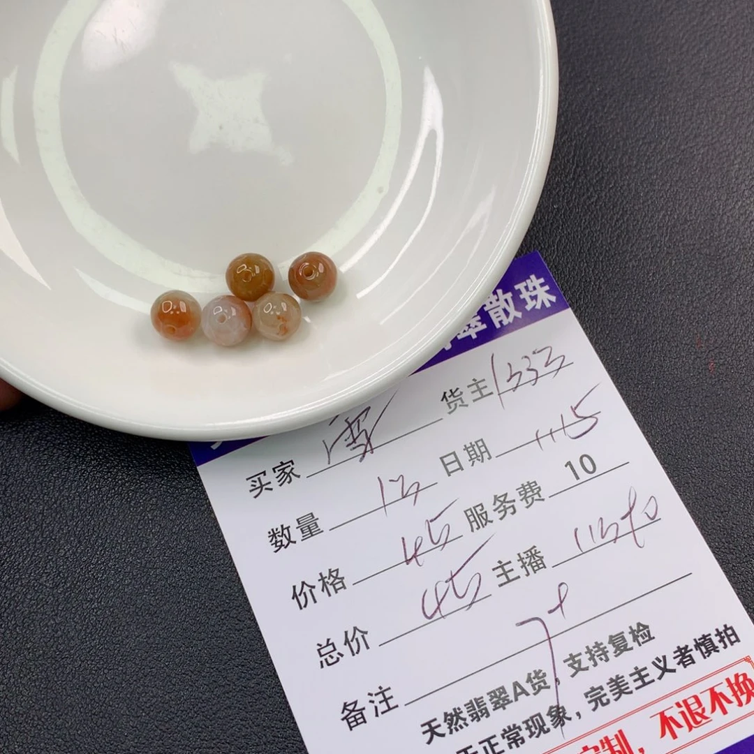 翡翠手链未镶嵌雪**贝