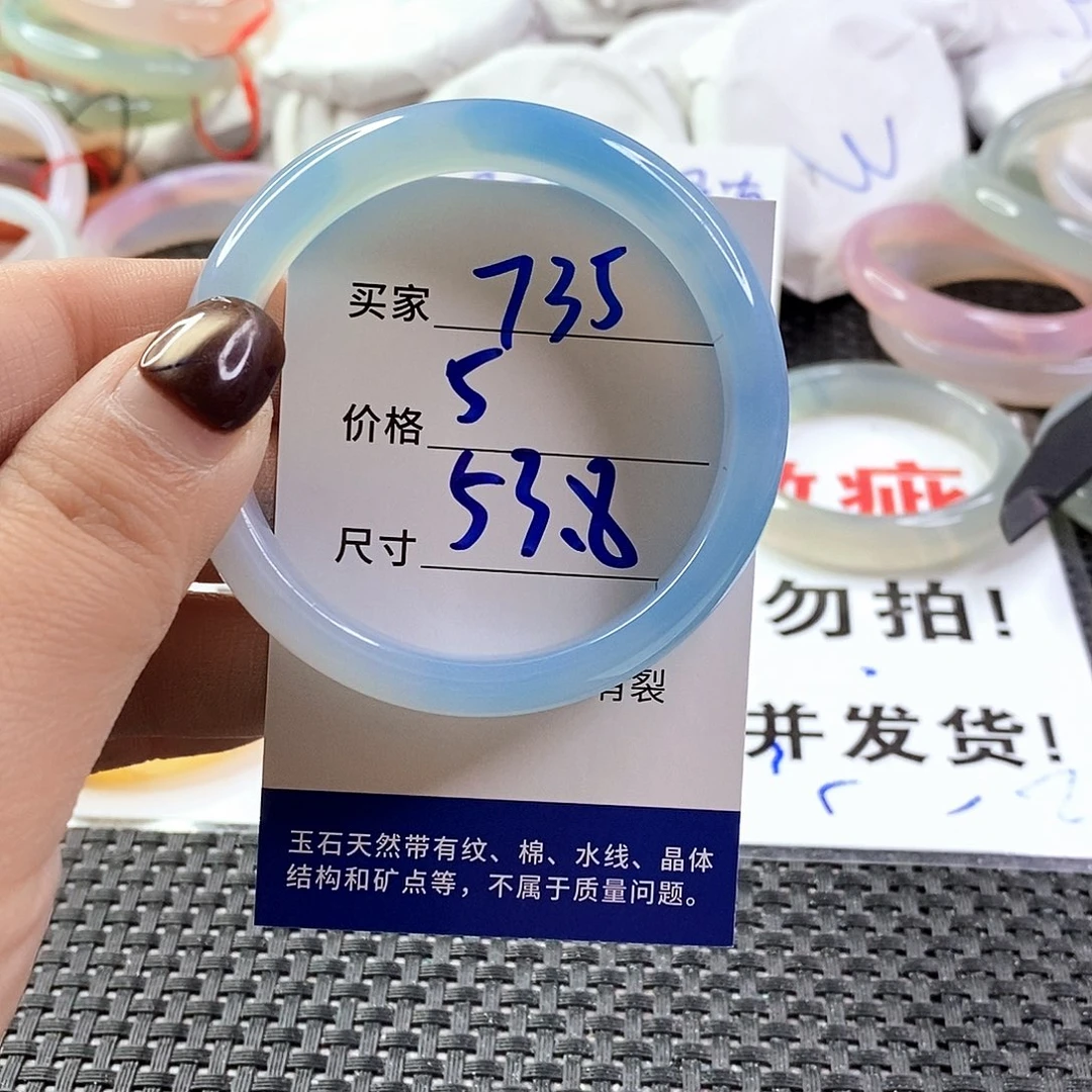 手镯玛瑙/玉髓未镶嵌735