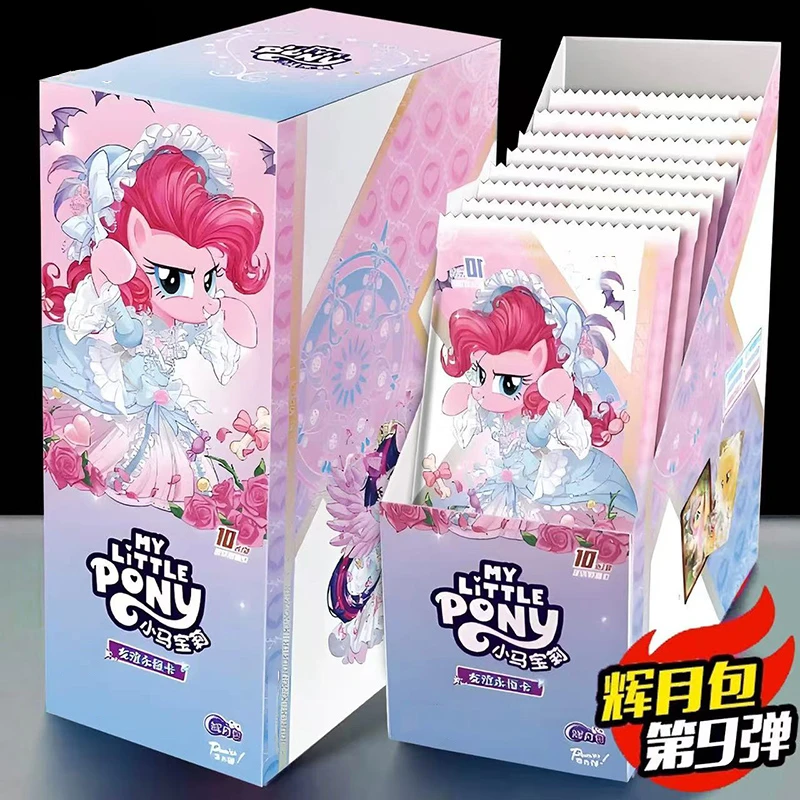 第九弹辉月包正版小马宝莉卡片一整盒SC代9卡牌6必出八玩具78