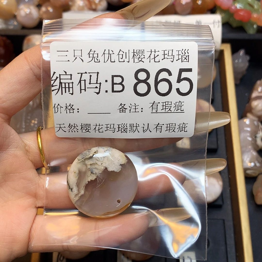 玛瑙/玉髓樱花合金冷*