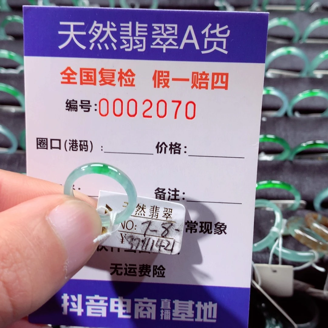 翡翠未镶嵌戒指翡翠戒指