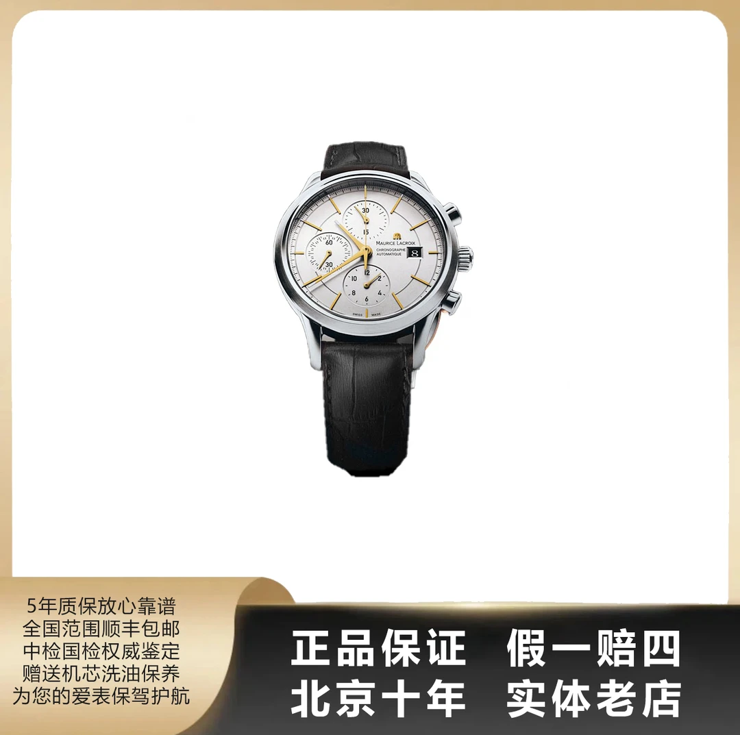 95新 MAURICE LACROIX/艾美表 典雅/单表/表径41mm/自动机械/4545
