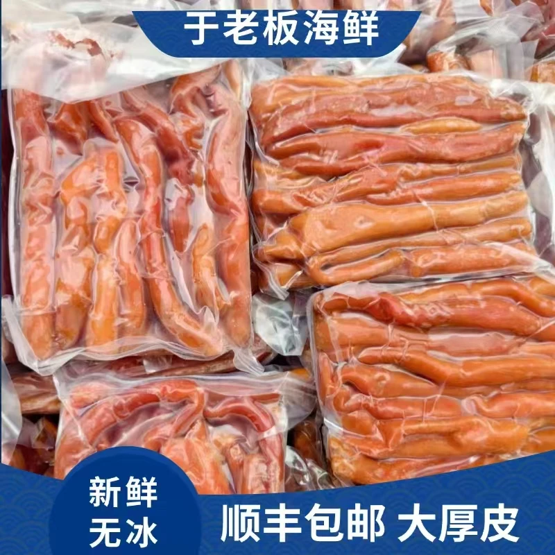 海肠皮 大厚  3包—5包-10包    烟台 顺丰 包邮