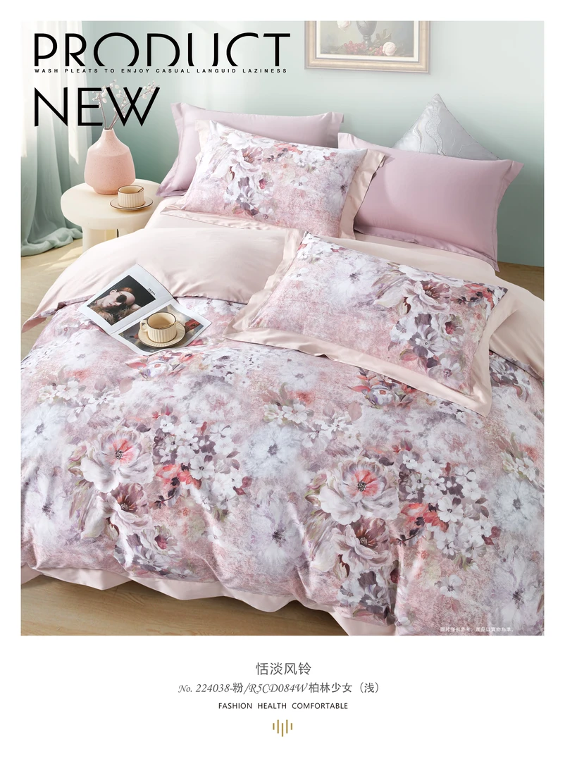 C7676 活性数码印花100s四件套恬淡风铃200*230轻奢