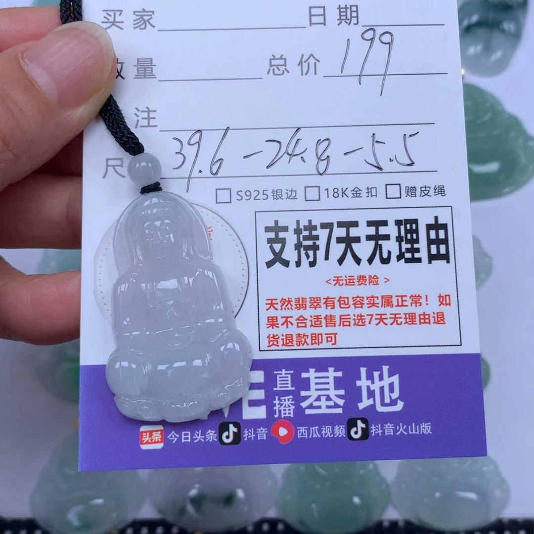 牧***心翡翠未镶嵌颈饰天然