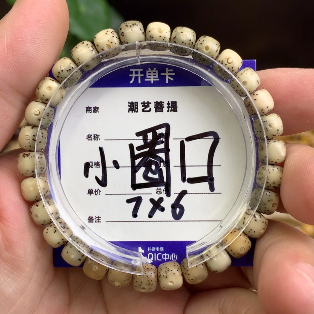 星月菩提手串原生态