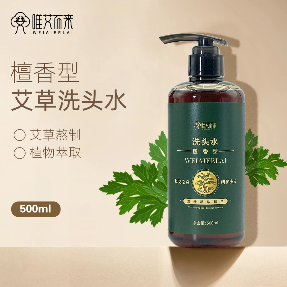【唯艾而来】艾草熬制洗头水檀香去屑止痒控油去油蓬松无硅油