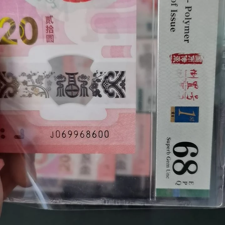 塑料乾**升蛇钞069968600.......