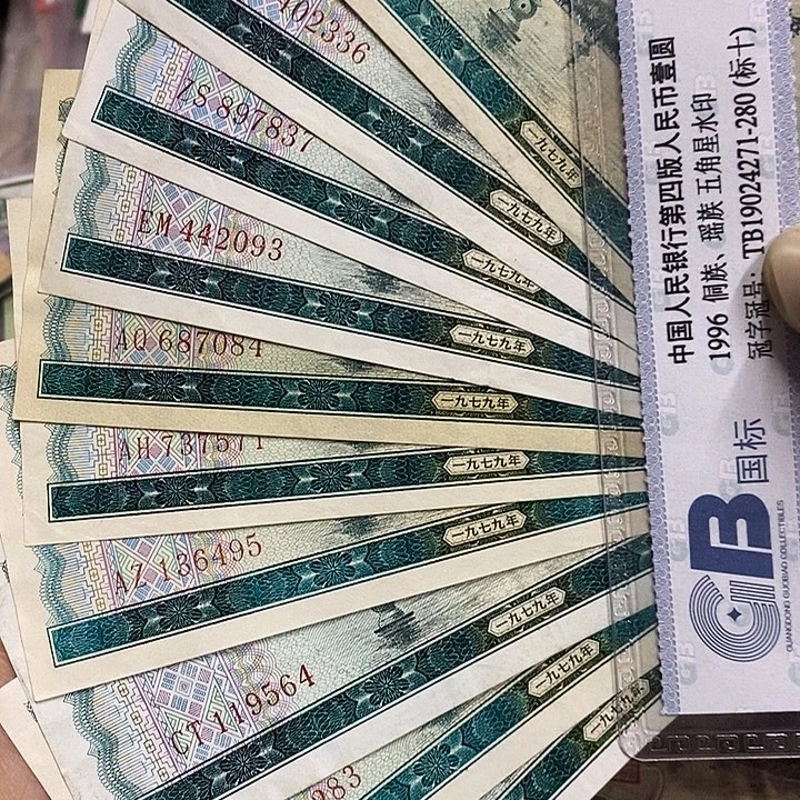 退市钱原图发货10张
