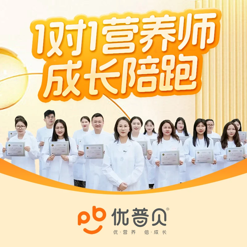 营养师（此链接勿拍，咨询安排一对一营养师）